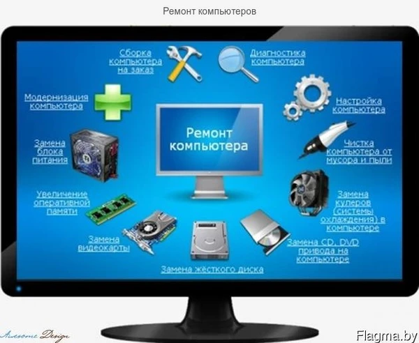 Фото Ремонт компьютеров и ноутбуков. Частный мастер.