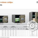 Фото №7 Огнестойкий сейф Valberg Frs-30 (класс 60Б)