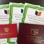 Выдача Удостоверений установленного образца