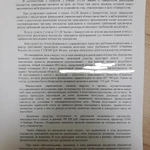 Фото №2 ЮРИСТ ПО СПИСАНИЮ ДОЛГОВ