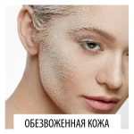 Фото №9 Пилинги для лица