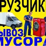 Грузчики, вывоз строительного мусора, газели