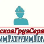 Псковгрузсервис