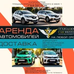 фото Аренда автомобиля