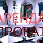 Аренда И прокат инструмента