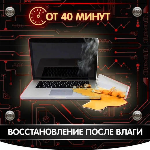Фото Ремонт ноутбуков с гарантией 3 месяца.
