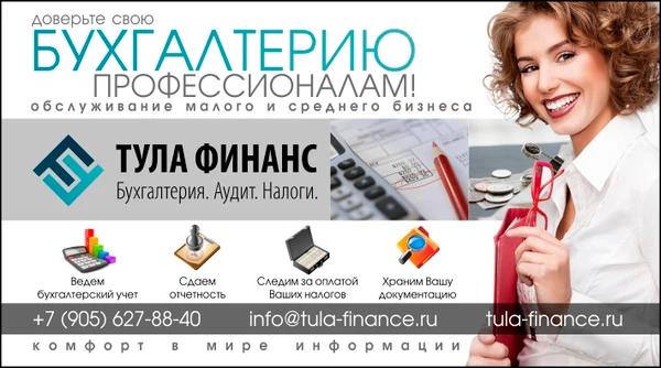 Фото Бухгалтерские услуги