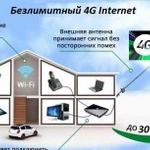 Беспроводной интернет 4G