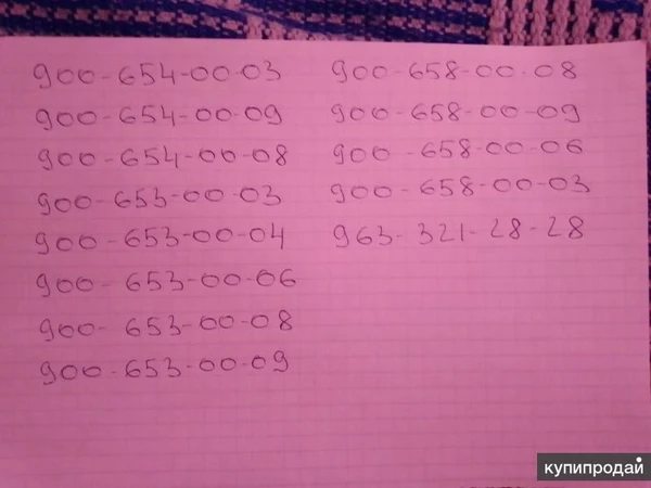 Фото 963-3400003, и похоже СПб,официально