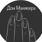 Маникюр с покрытием гель-лак/укрепление