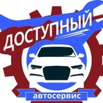 Автосервис, авторемонт