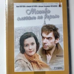 Фото №2 Москва слезам не верит / 1979