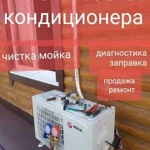 Установка кондиционеров в день обращения