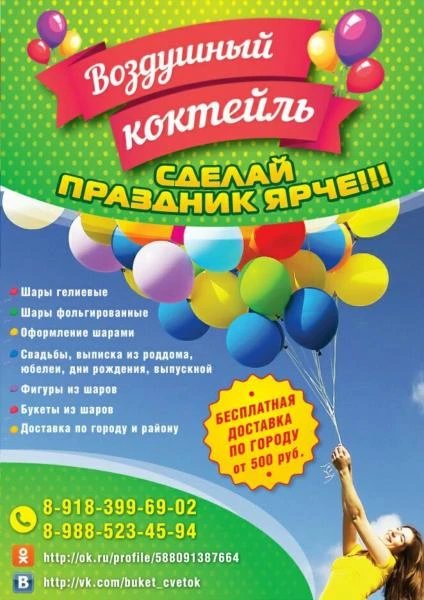 Фото Воздушные шары Темрюк 