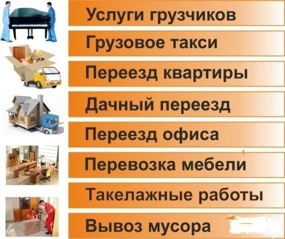Фото Услуги грузчиков. Такелаж в Березовском