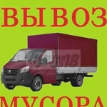 Вывоз мусора