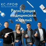 фото Регистрация медицинских изделий