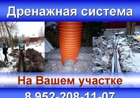 Фото Устройство дренажа на Вашем участке