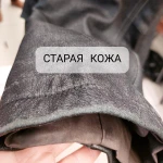 Фото №8 Ремонт и покраска , чистка кожаной куртки