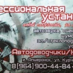 Фото №2 Автозвук