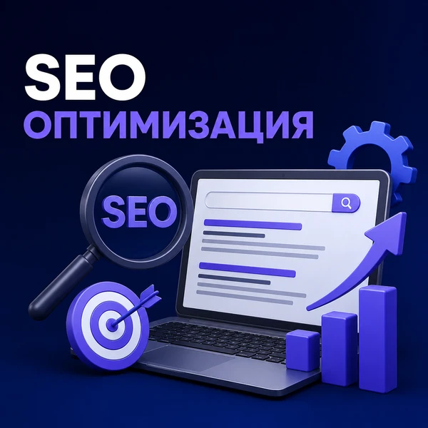 Фото SEO оптимизация карточки товара