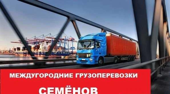 Фото Грузоперевозки