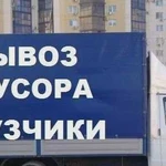 Вывоз мусора