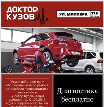 Фото Ремонт ходовой части автомобиля
