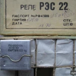 Фото №3 Реле РЭС-22 , РСМ 1, 2, 3 новые