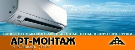 Фото Техническое обслуживание (то) Кондиционеров
