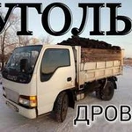 Уголь доставка от 1 до 50 тонн