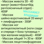 Массаж с выездом!