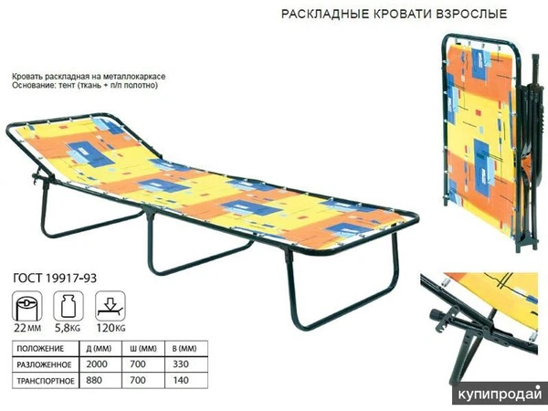 Фото Раскладушка усиленная "Советская" до120кг