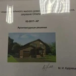 Продам проект дома