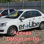 Аренда Datsun on-Do на газу