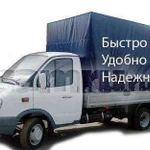 Грузоперевозки на газели