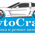 Тонировка стекол