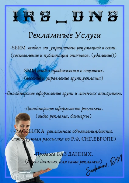 Фото Работа с отзывами.serm. Удаление/написание отзывов