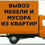 Вывоз мусора. Строительный. Бытовой