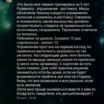 Ваш персональный тренер по фитнесу