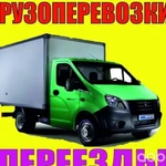 Услуги грузчиков