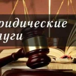 Адвокат, специалист в области российского права