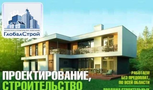 Фото Строительство домов,строительство