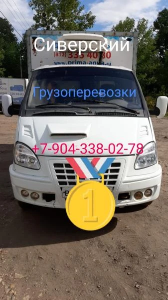 Фото Грузоперевозки 
