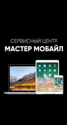 Фото Ремонт электроники, телефоны, компьютеры планшеты