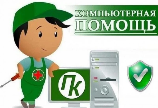 Фото Ремонт компьютеров, ноутбуков