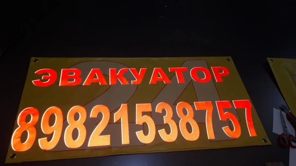 Фото Эвакуатор 24