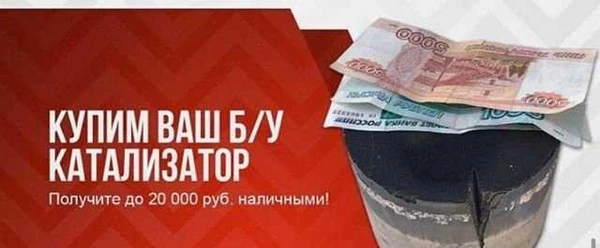 Фото Катализатор