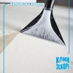 Фото №2 Химчистка ковров и мягкой мебели!