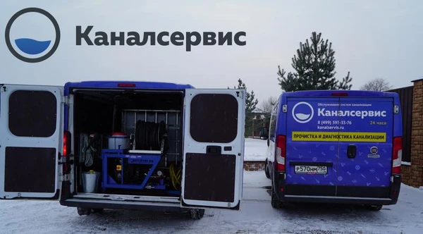 Фото Аварийный ремонт канализации в Туле и области